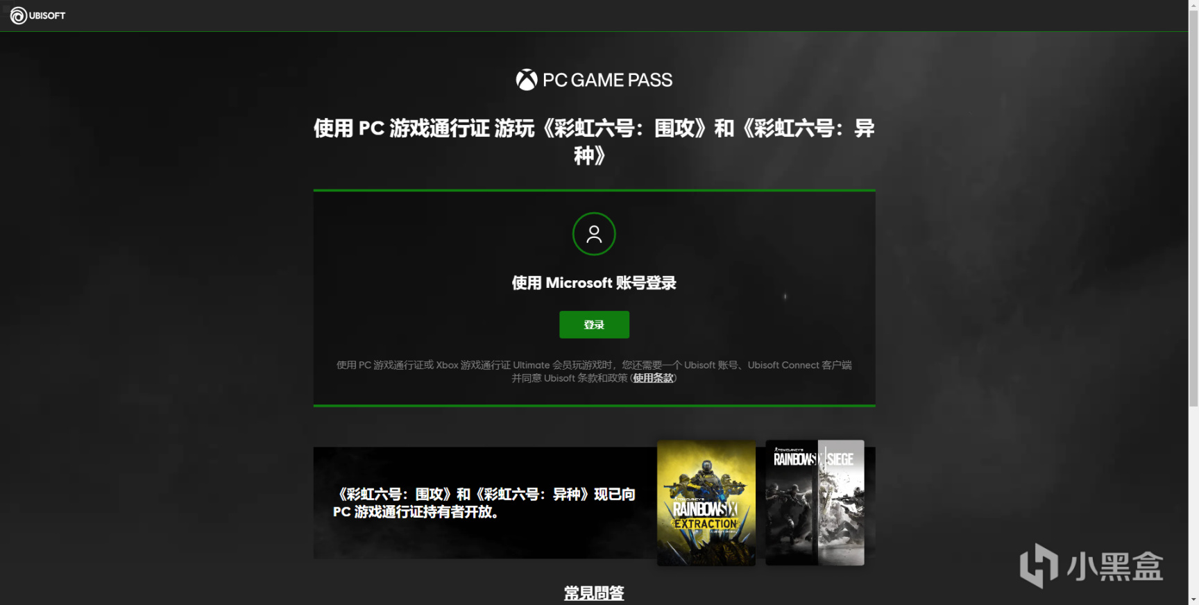 【PC游戏】(收藏向）XGP一站式使用指南：关于XGP的一切，看这一篇就够了！-第24张