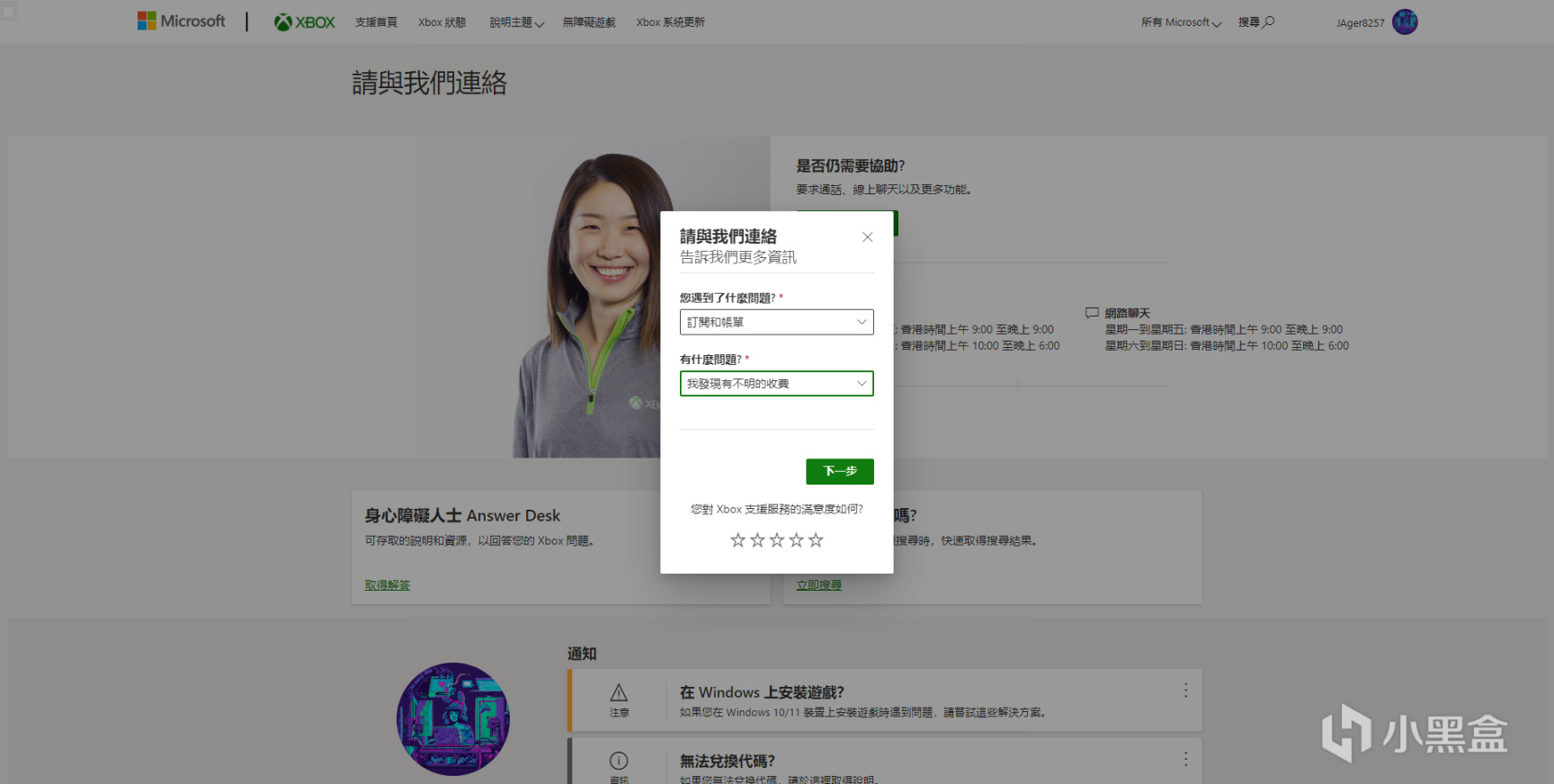 【PC游戏】(收藏向）XGP一站式使用指南：关于XGP的一切，看这一篇就够了！-第20张
