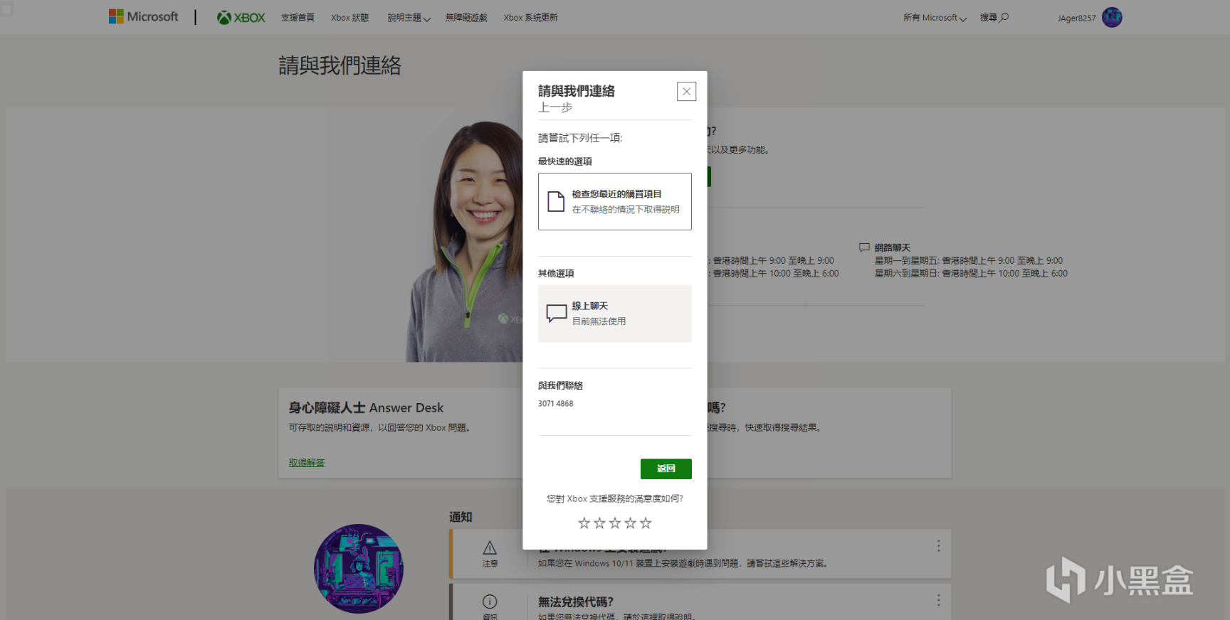 【PC游戏】(收藏向）XGP一站式使用指南：关于XGP的一切，看这一篇就够了！-第21张