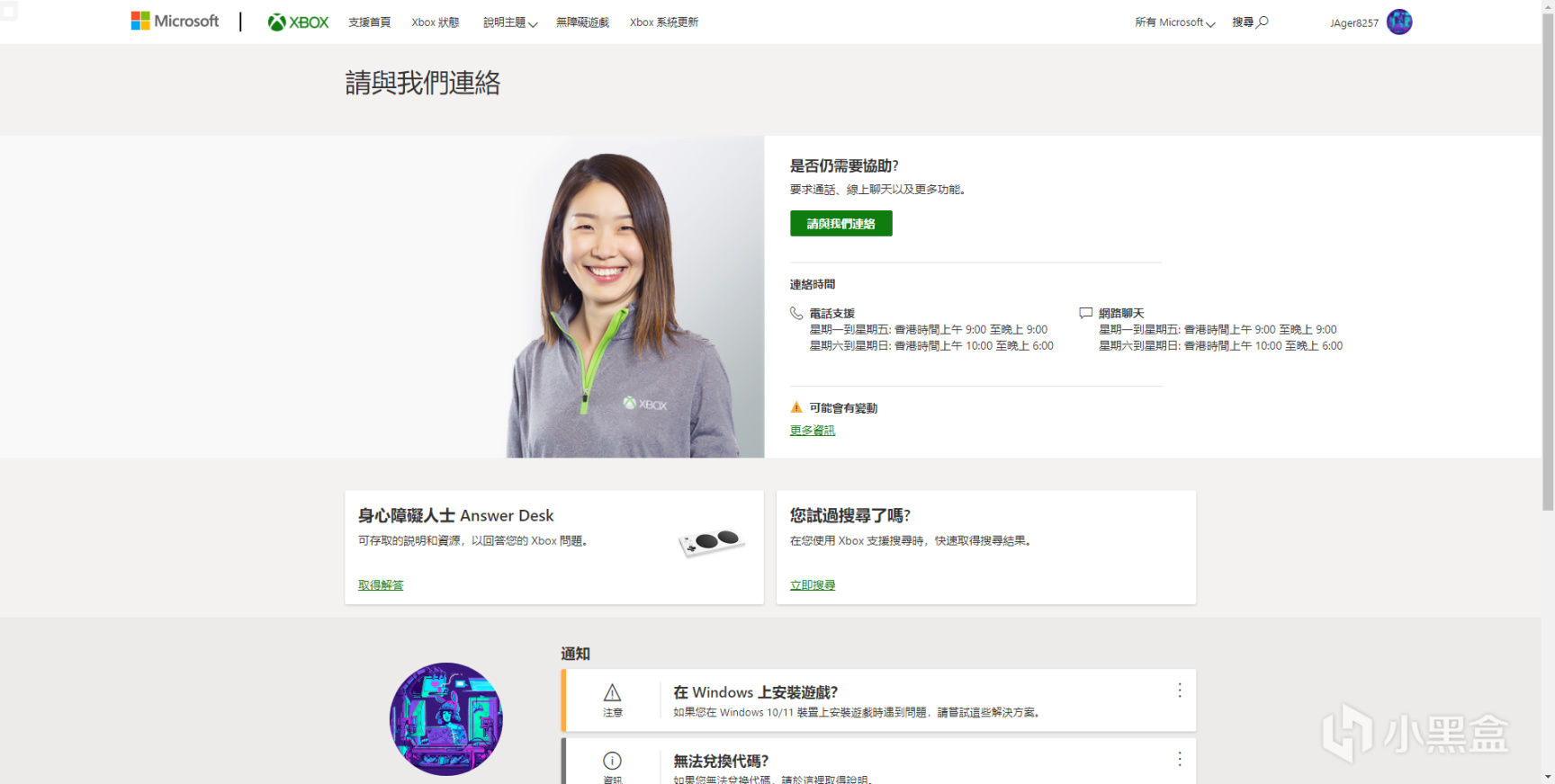【PC游戏】(收藏向）XGP一站式使用指南：关于XGP的一切，看这一篇就够了！-第19张