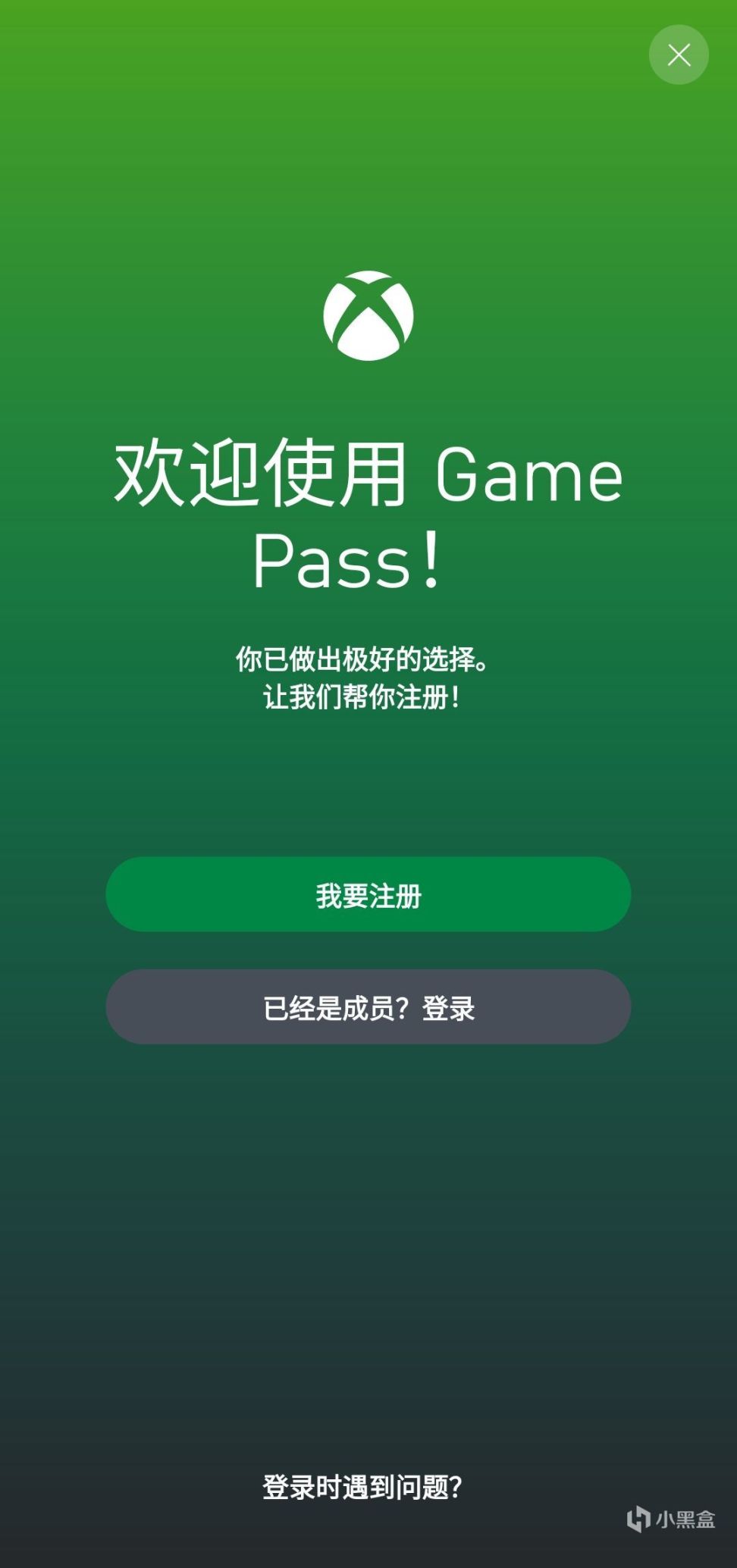 【PC游戏】(收藏向）XGP一站式使用指南：关于XGP的一切，看这一篇就够了！-第36张