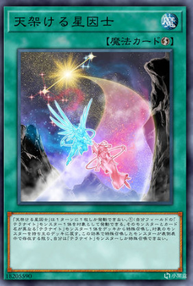 【桌游综合】游戏王DT世界卡图故事(八): 影依来袭！-第14张