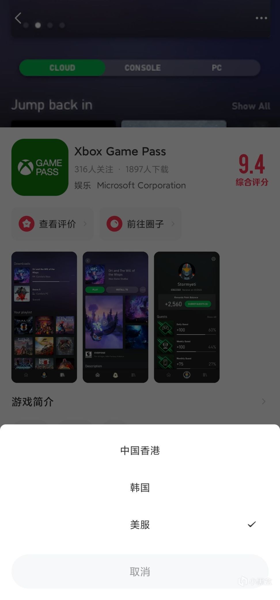 【PC游戏】(收藏向）XGP一站式使用指南：关于XGP的一切，看这一篇就够了！-第35张