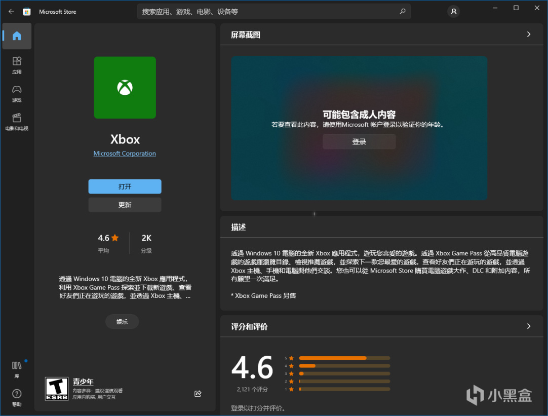 【PC游戏】(收藏向）XGP一站式使用指南：关于XGP的一切，看这一篇就够了！-第27张
