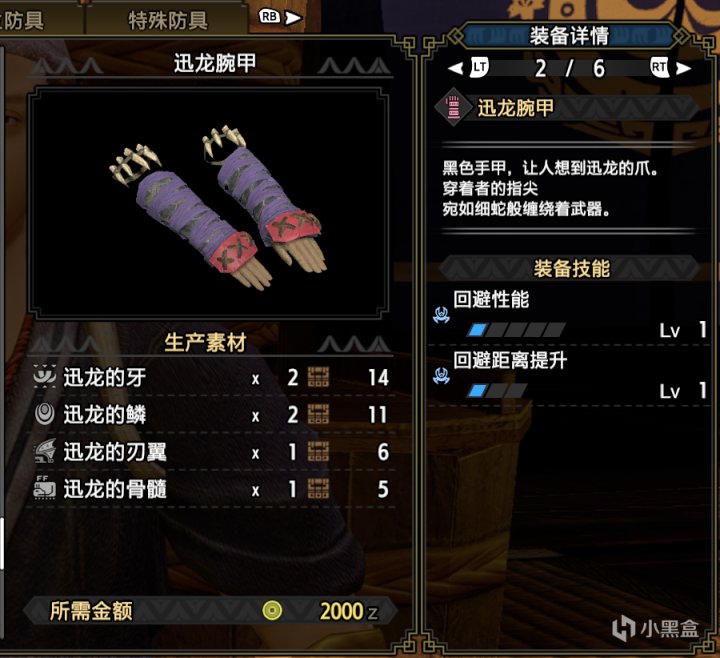 【基德游戏】怪物猎人崛起攻略-斩斧下位配装推荐！（长期更新）-第12张