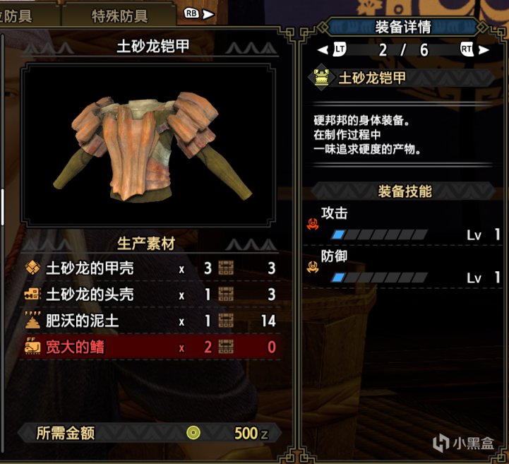 【基德游戏】怪物猎人崛起攻略-斩斧下位配装推荐！（长期更新）-第6张