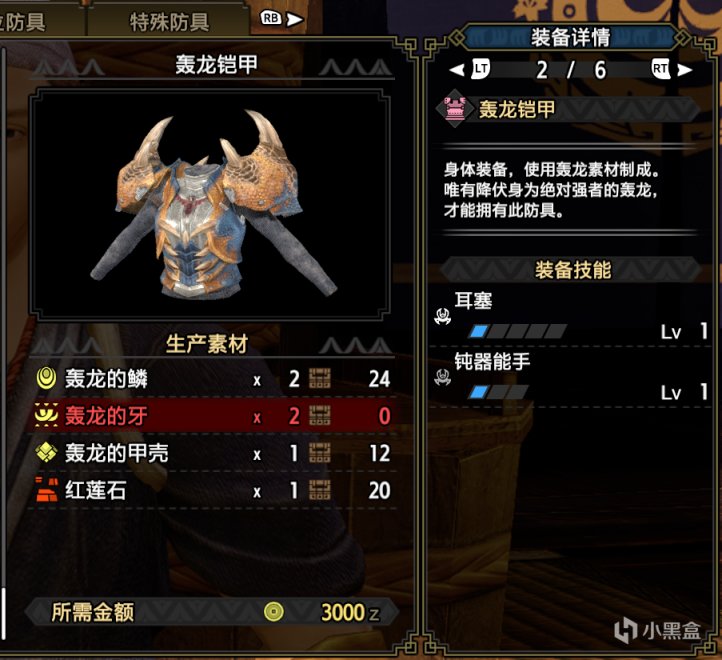 【基德游戏】怪物猎人崛起攻略-斩斧下位配装推荐！（长期更新）-第8张