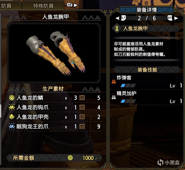 【基德游戏】怪物猎人崛起攻略-斩斧下位配装推荐！（长期更新）-第9张