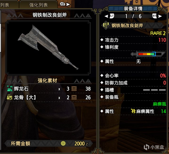 【基德游戏】怪物猎人崛起攻略-斩斧下位配装推荐！（长期更新）-第0张