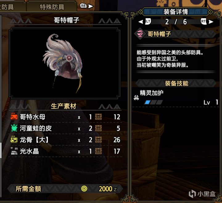 【基德游戏】怪物猎人崛起攻略-斩斧下位配装推荐！（长期更新）-第2张