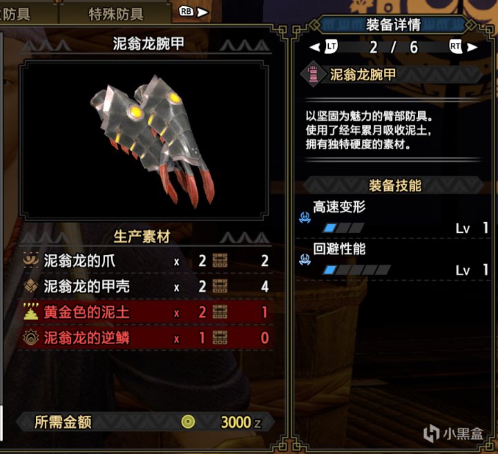 【基德游戏】怪物猎人崛起攻略-斩斧下位配装推荐！（长期更新）-第13张