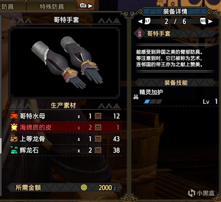 【基德游戏】怪物猎人崛起攻略-斩斧下位配装推荐！（长期更新）-第10张
