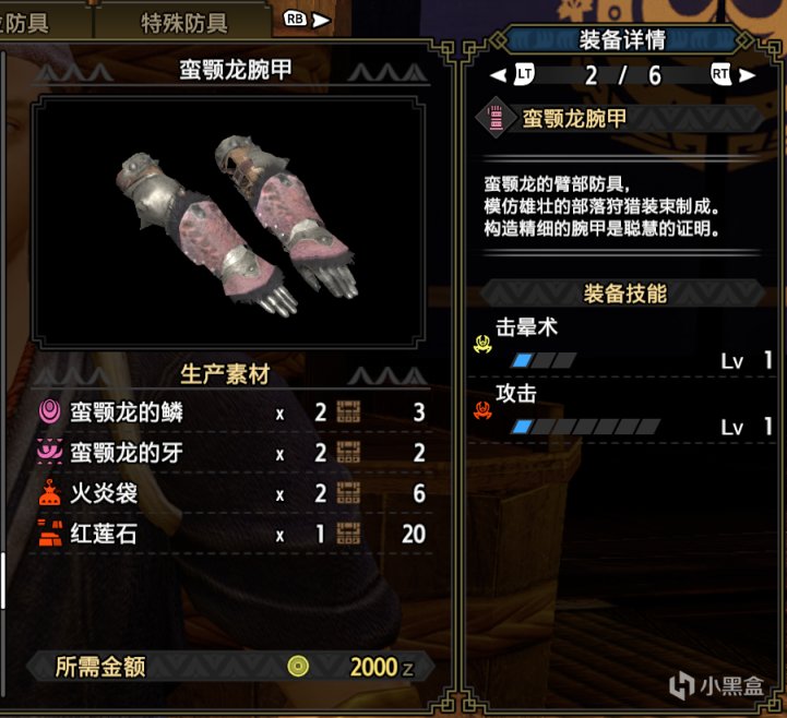 【基德游戏】怪物猎人崛起攻略-斩斧下位配装推荐！（长期更新）-第11张