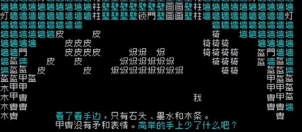 【PC遊戲】詞中似夢，人世盡我——《文字遊戲》評測-第5張