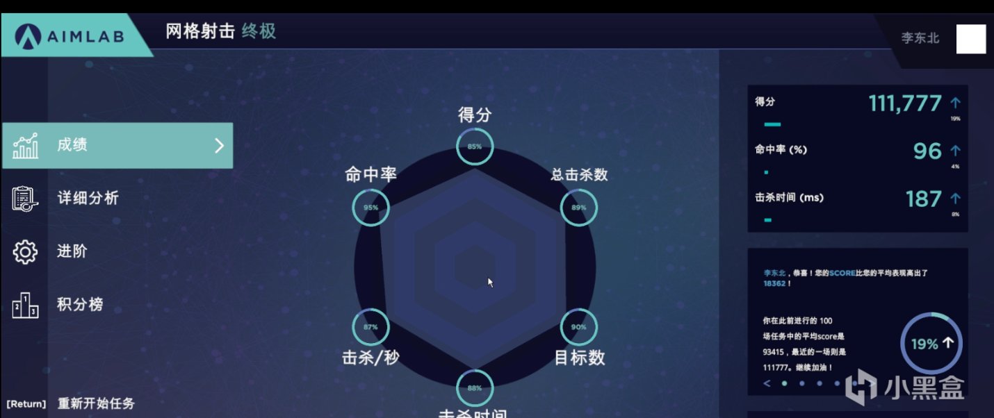 【PC游戏】一个月Aimlab上10w分的实操方法分享