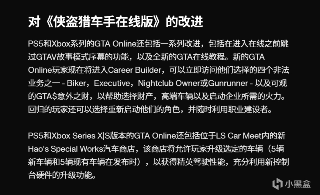 【PC游戏】R星官方正式宣布《GTA》系列下一代正在开发中-第0张