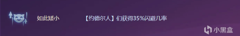 【云顶之弈】棋高弈招：沉寂一个赛季的6约大头归来，有这个海克斯稳定吃分-第4张