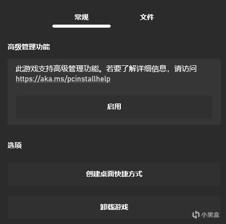 【XGP漢化】電腦Xbox英文版遊戲漢化教程-第4張