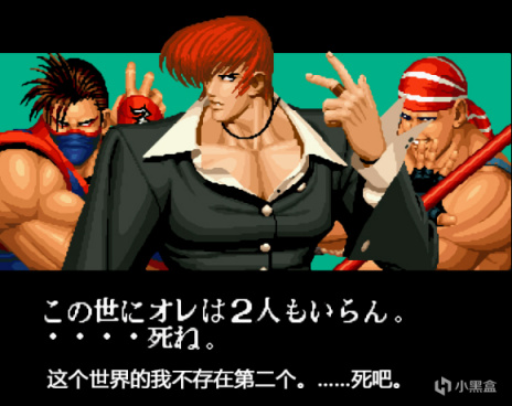 【PC遊戲】SNK 拳皇風雲志——The King of Fighters '95篇 衍生-第8張