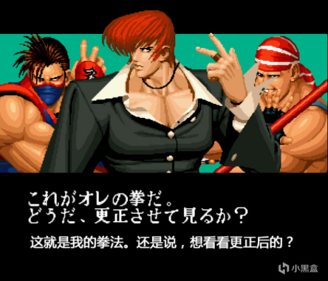 【PC遊戲】SNK 拳皇風雲志——The King of Fighters '95篇 衍生-第11張