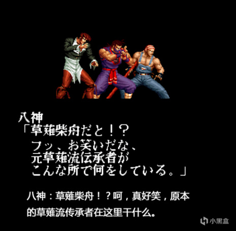 【PC遊戲】SNK 拳皇風雲志——The King of Fighters '95篇 衍生-第53張