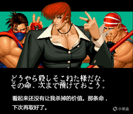 【PC遊戲】SNK 拳皇風雲志——The King of Fighters '95篇 衍生-第15張