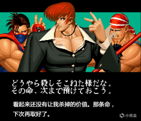 【PC游戏】SNK 拳皇风云志——The King of Fighters '95篇 衍生-第15张