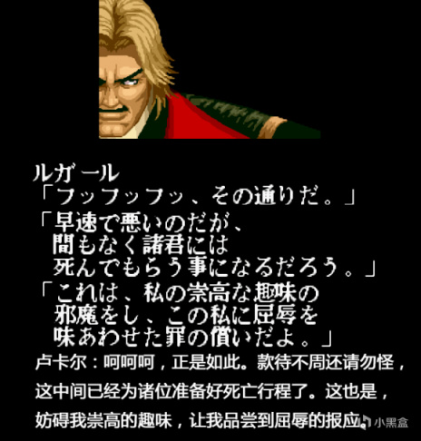 【PC遊戲】SNK 拳皇風雲志——The King of Fighters '95篇 衍生-第27張
