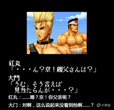 【PC遊戲】SNK 拳皇風雲志——The King of Fighters '95篇 衍生-第42張