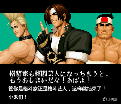 【PC遊戲】SNK 拳皇風雲志——The King of Fighters '95篇 衍生-第2張