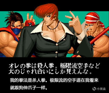 【PC游戏】SNK 拳皇风云志——The King of Fighters '95篇 衍生-第12张