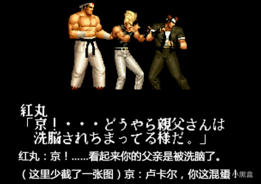 【PC遊戲】SNK 拳皇風雲志——The King of Fighters '95篇 衍生-第33張