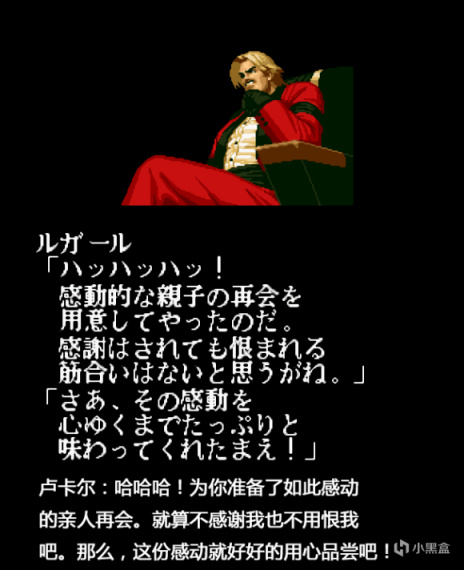 【PC遊戲】SNK 拳皇風雲志——The King of Fighters '95篇 衍生-第34張