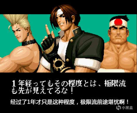【PC遊戲】SNK 拳皇風雲志——The King of Fighters '95篇 衍生-第5張