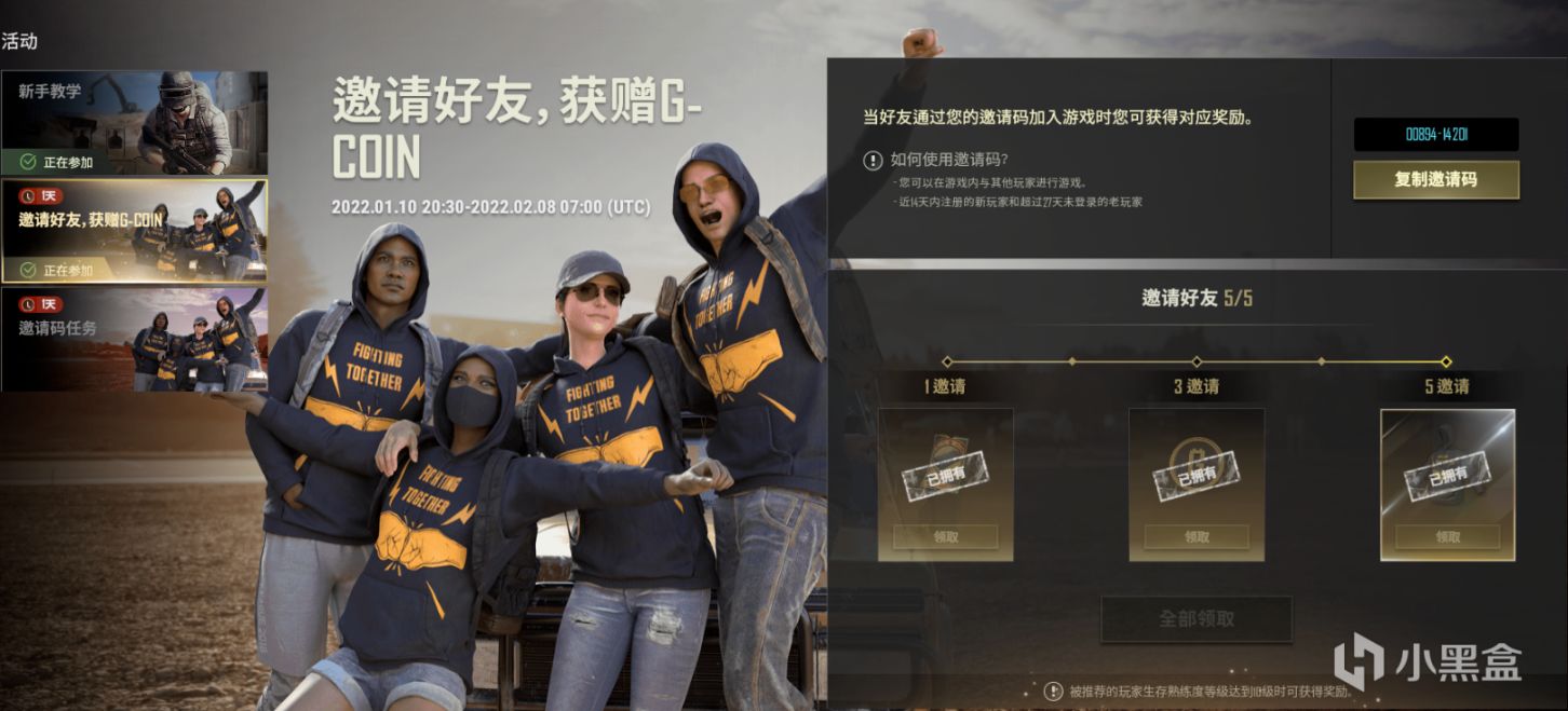 【绝地求生】PUBG × 圣诞节套装及部分表情即将下架-第14张