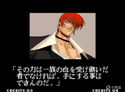【PC遊戲】SNK 拳皇風雲志——The King of Fighters '95篇 大蛇篇の開端-第17張