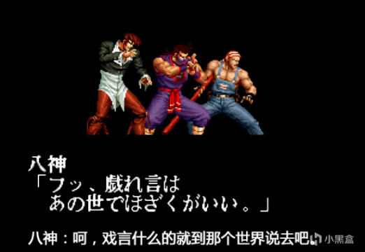 【PC遊戲】SNK 拳皇風雲志——The King of Fighters '95篇 衍生-第55張