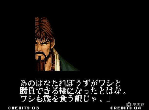 【PC游戏】SNK 拳皇风云志——The King of Fighters '95篇 大蛇篇の开端-第16张