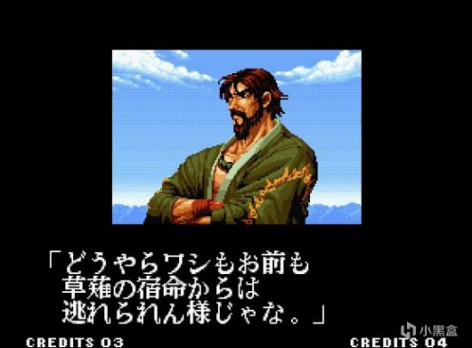 【PC游戏】SNK 拳皇风云志——The King of Fighters '95篇 大蛇篇の开端-第39张