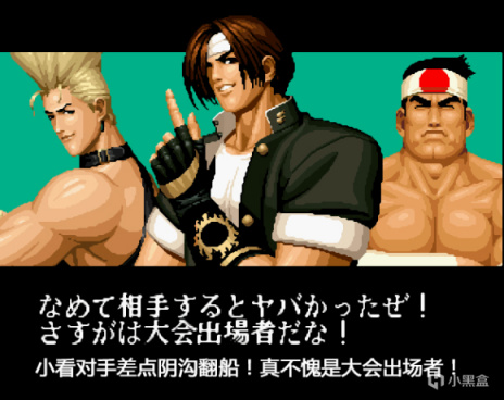 【PC遊戲】SNK 拳皇風雲志——The King of Fighters '95篇 衍生-第6張