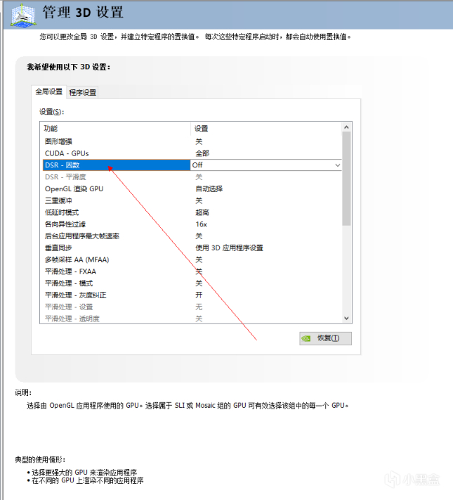 【絕地求生】萌新科普：N卡設置的作用以及如何優化系統提高幀數！-第8張