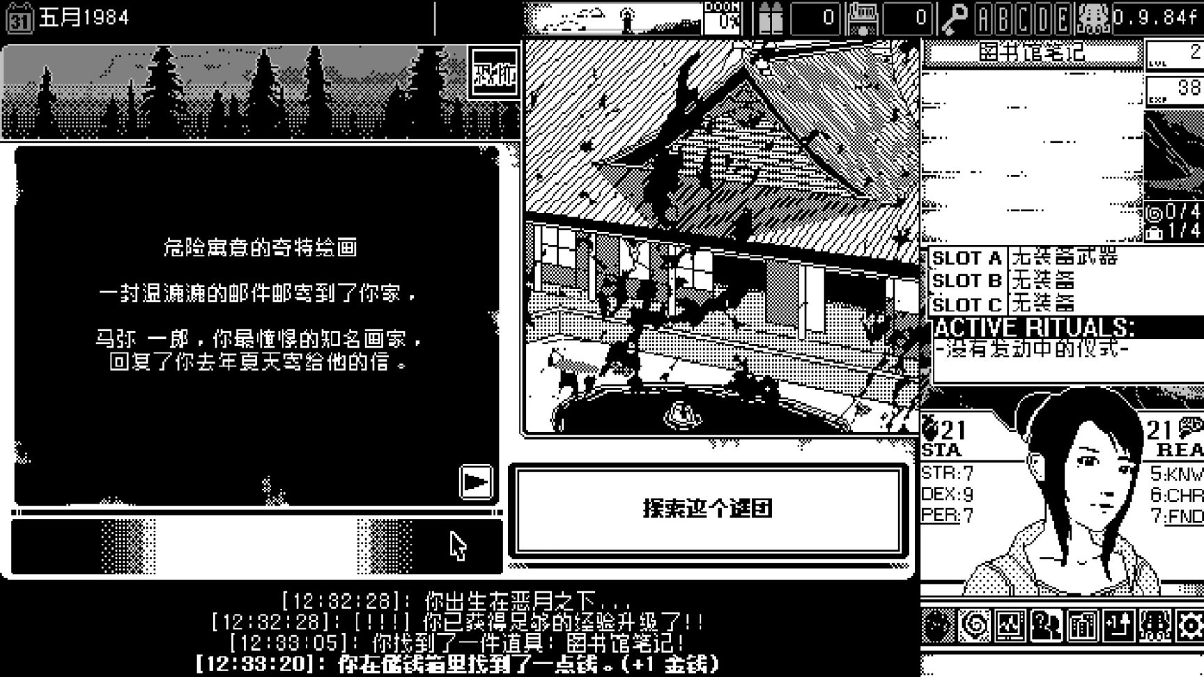 【PC遊戲】歡迎來到《恐怖的世界》！-第6張