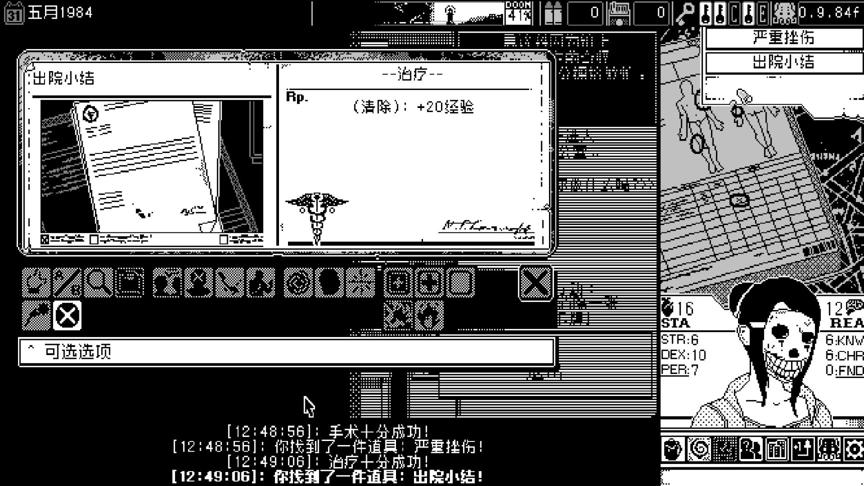 【PC遊戲】歡迎來到《恐怖的世界》！-第24張