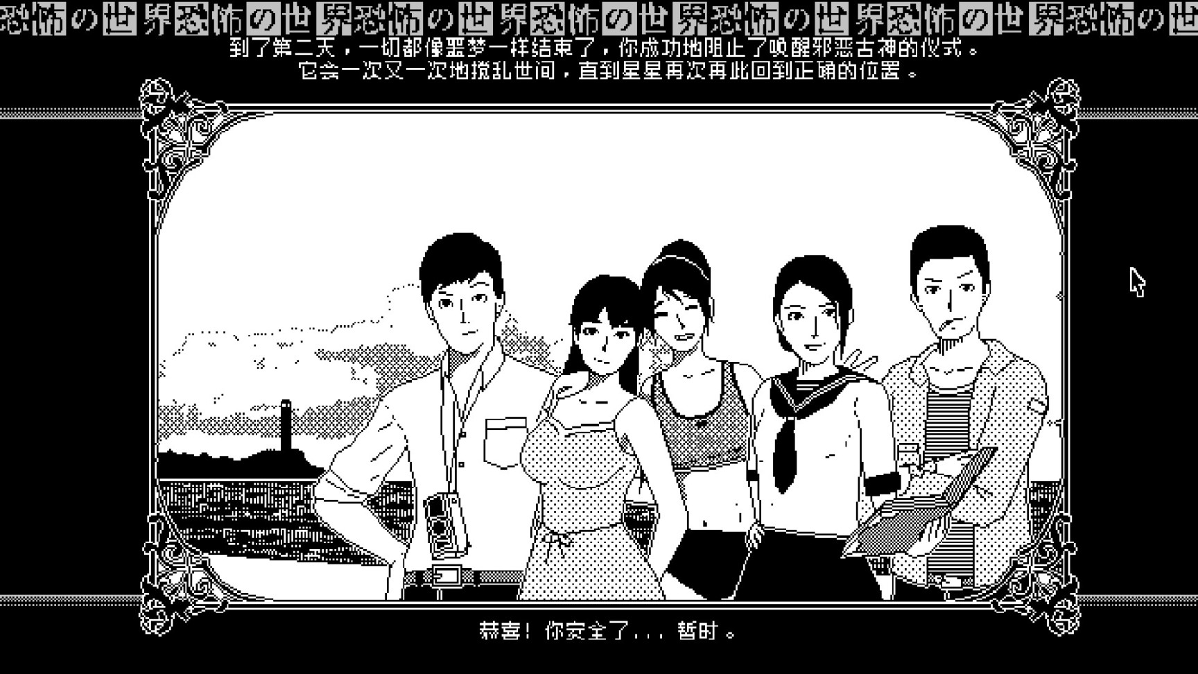 【PC遊戲】歡迎來到《恐怖的世界》！-第29張