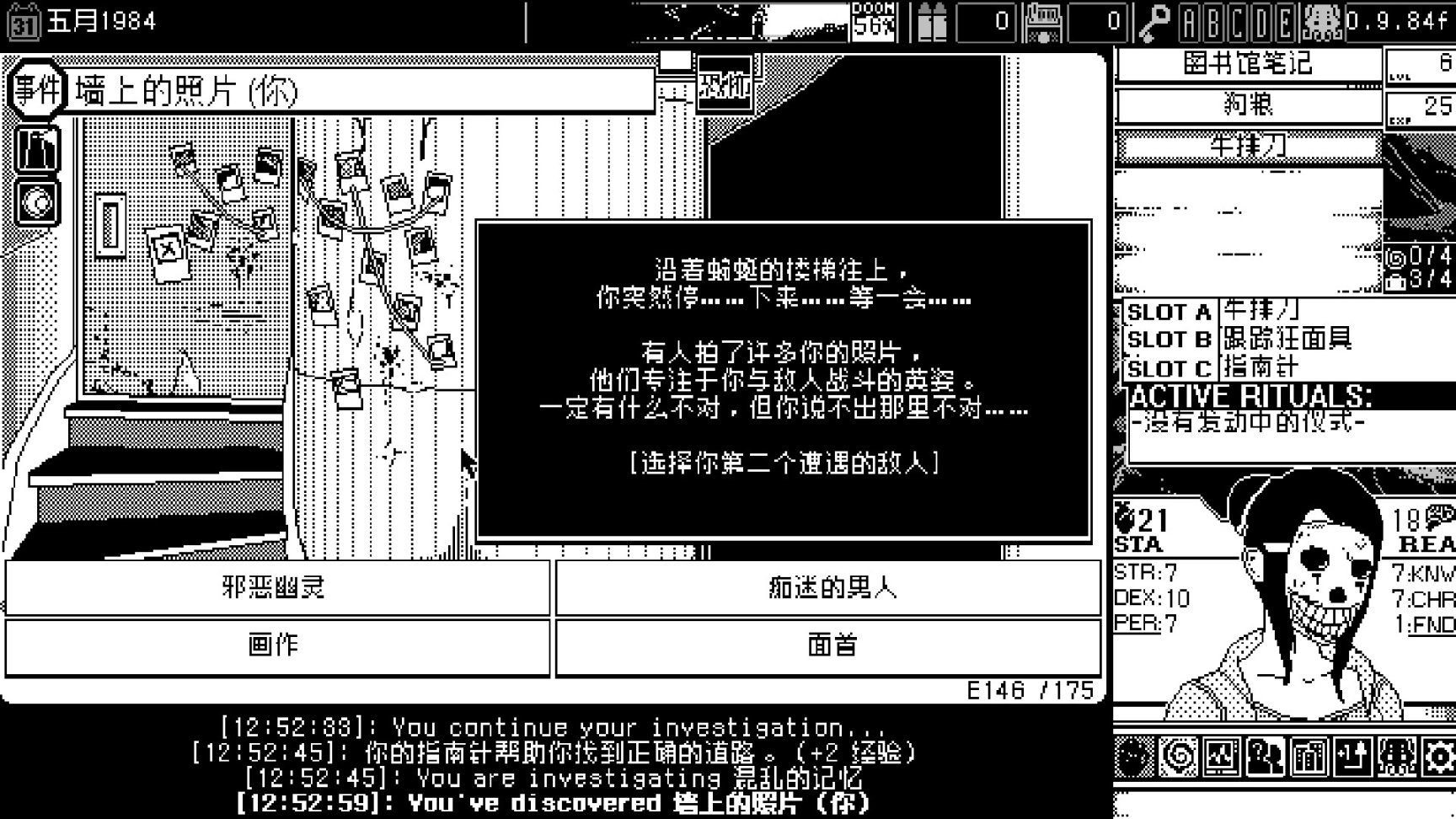 【PC遊戲】歡迎來到《恐怖的世界》！-第27張