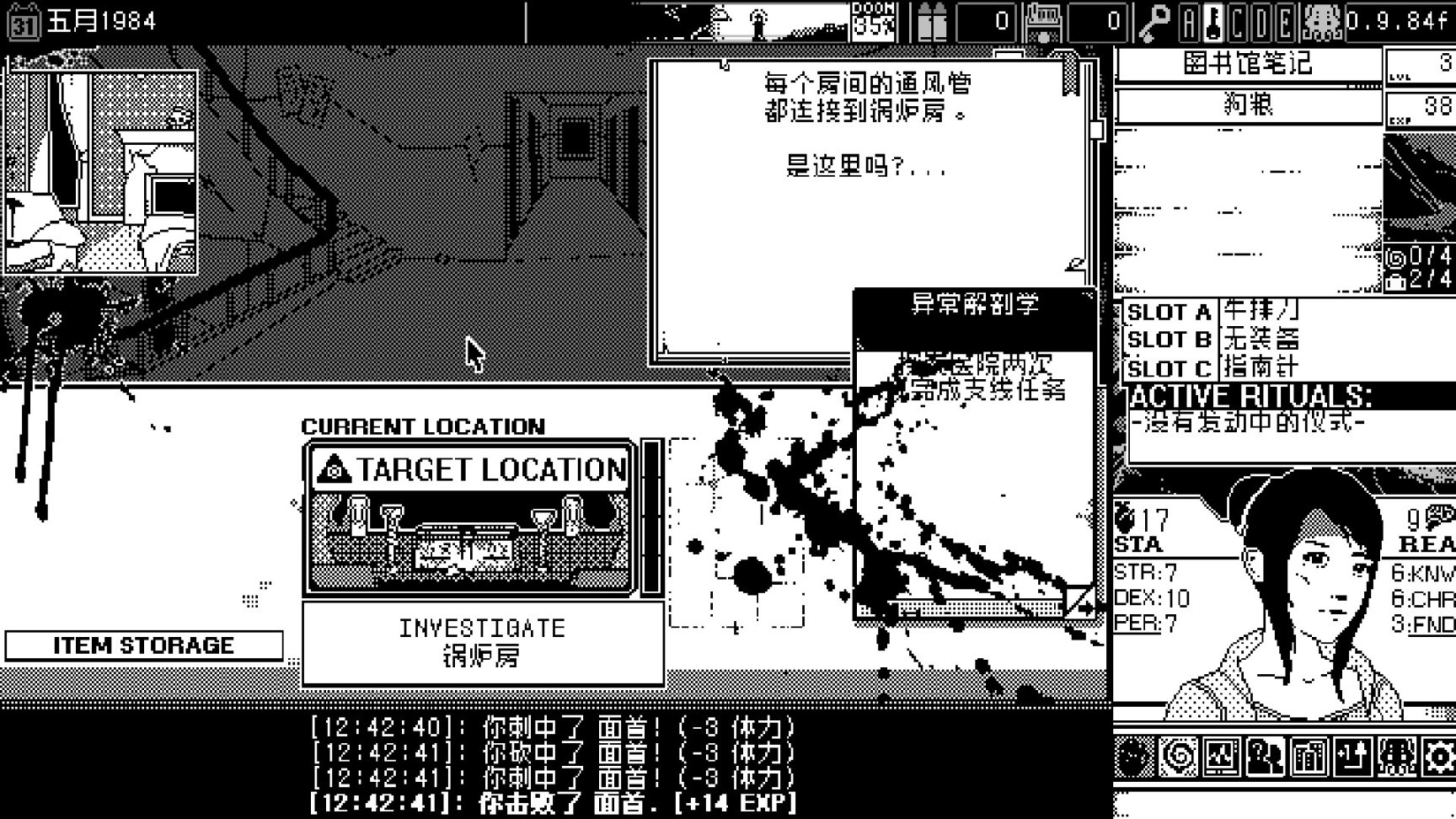 【PC遊戲】歡迎來到《恐怖的世界》！-第17張
