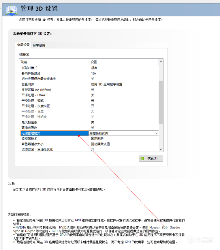 【絕地求生】萌新科普：N卡設置的作用以及如何優化系統提高幀數！-第3張