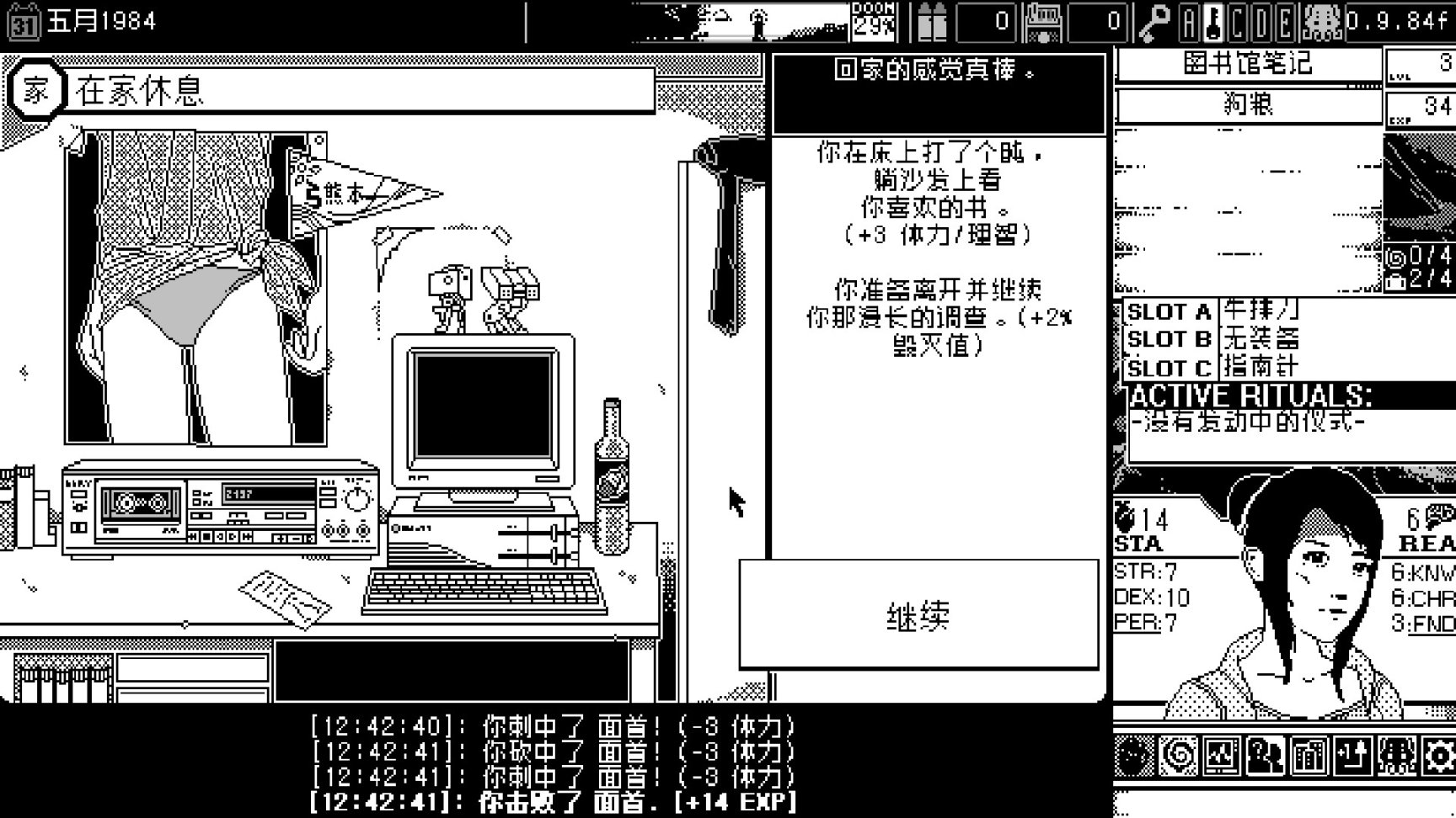 【PC遊戲】歡迎來到《恐怖的世界》！-第16張