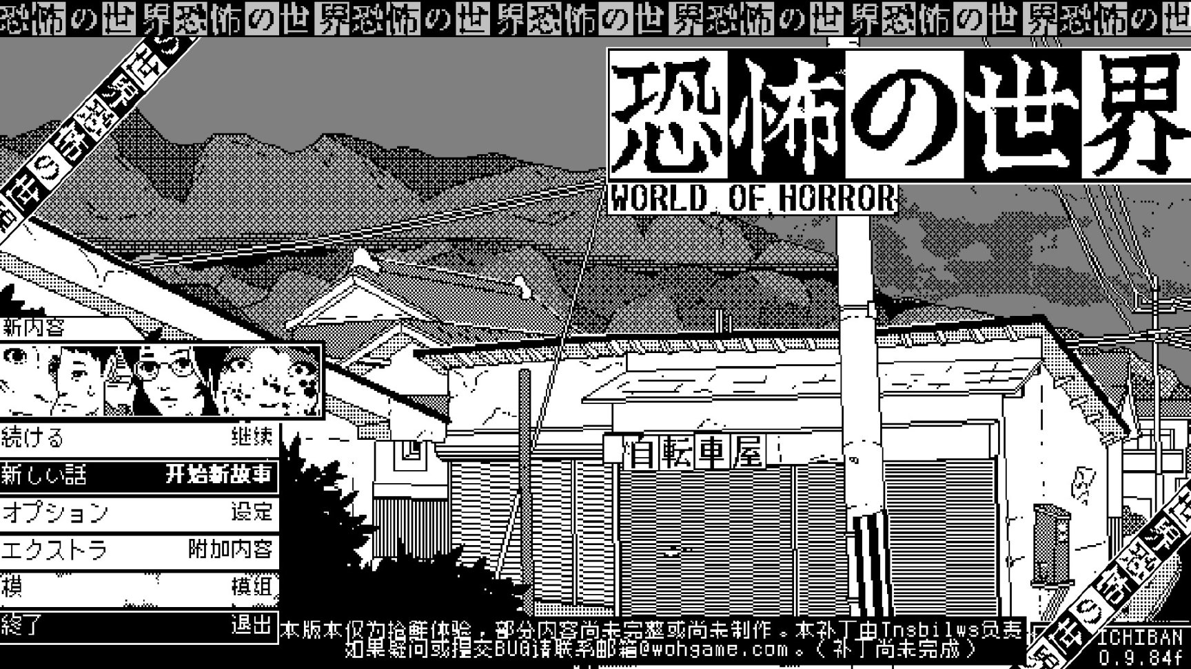 【PC遊戲】歡迎來到《恐怖的世界》！-第0張