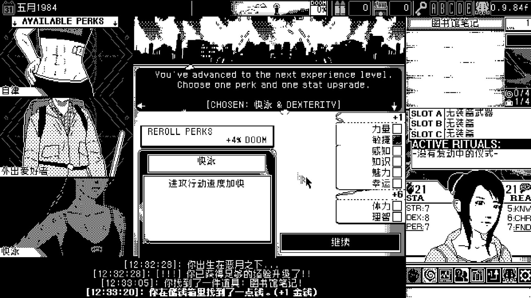 【PC遊戲】歡迎來到《恐怖的世界》！-第5張